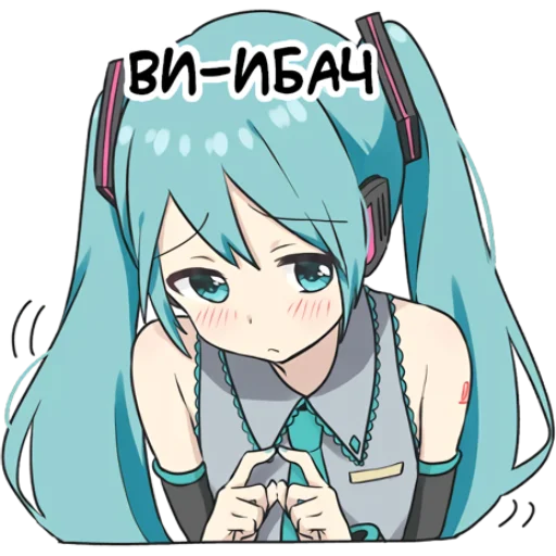 Telegram stiker «Hatsune Miku» 🙏