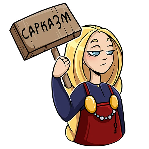 Helga the Viking song emoji 🤦