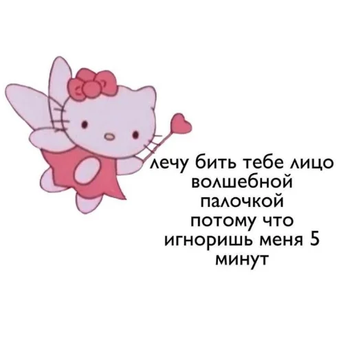 Hello Kitty sticker 💗