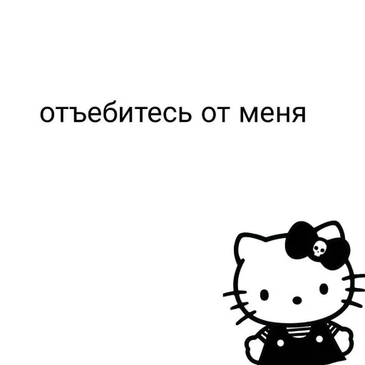 Hello Kitty stiker 🙃