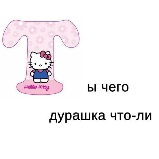 Hello Kitty stiker 💘