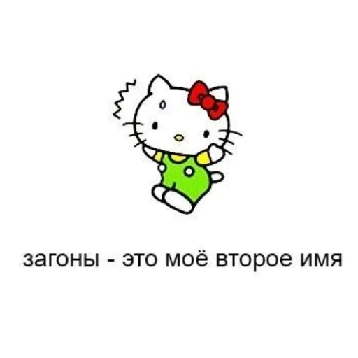 Hello Kitty stiker 💗