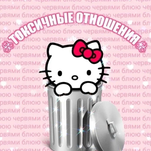 Hello Kitty sticker 👍