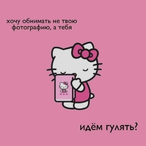 Telegram stiker «Hello Kitty» 💗