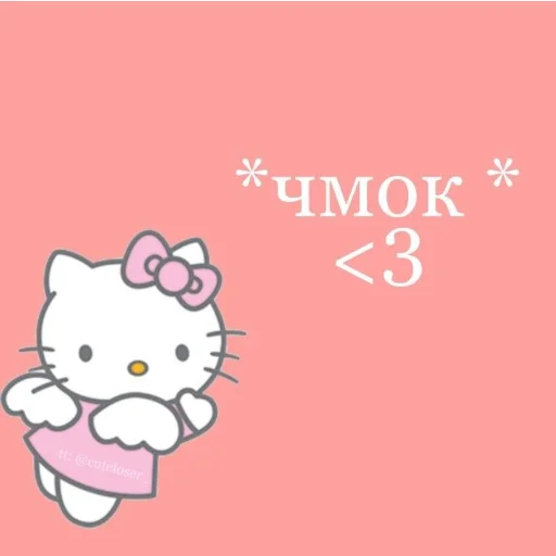 Telegram stiker «Hello Kitty» 💗