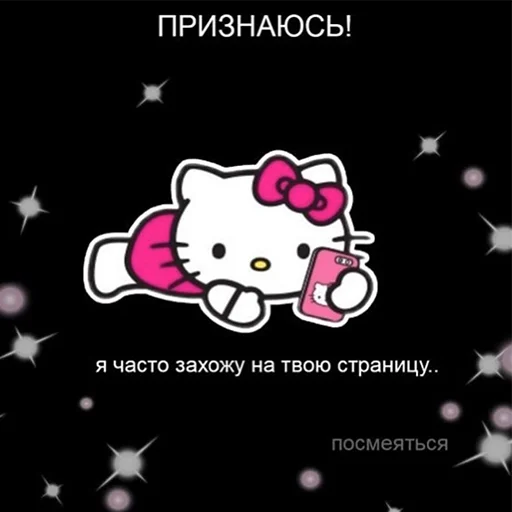Telegram stiker «Hello kitty pank» 👍