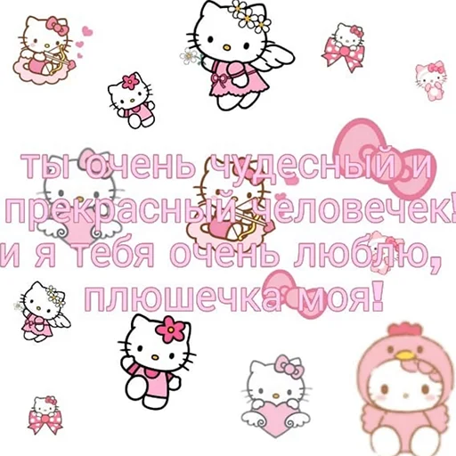 Telegram stiker «Hello kitty pank» 😍