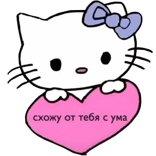 Telegram stiker «Hello kitty pank» 😍