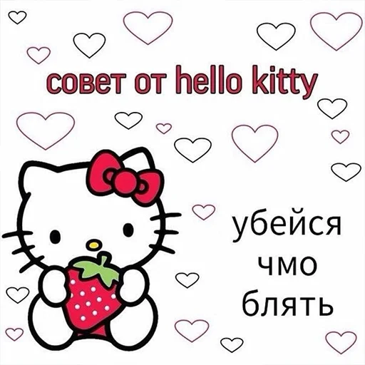 Hello kitty pank emoji 😈