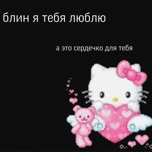 Стікер Telegram «Hello kitty pank» ❤