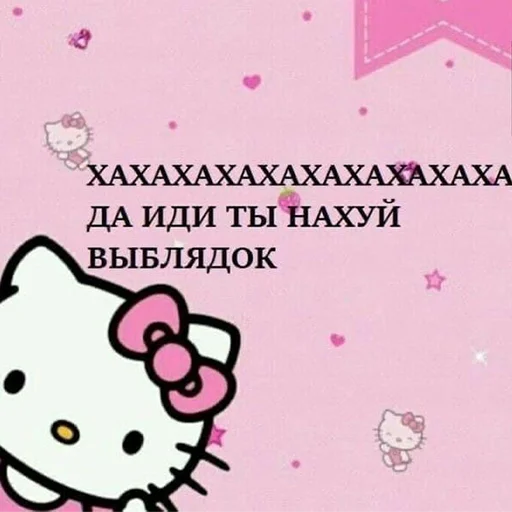 Telegram stiker «Hello kitty pank» 😈