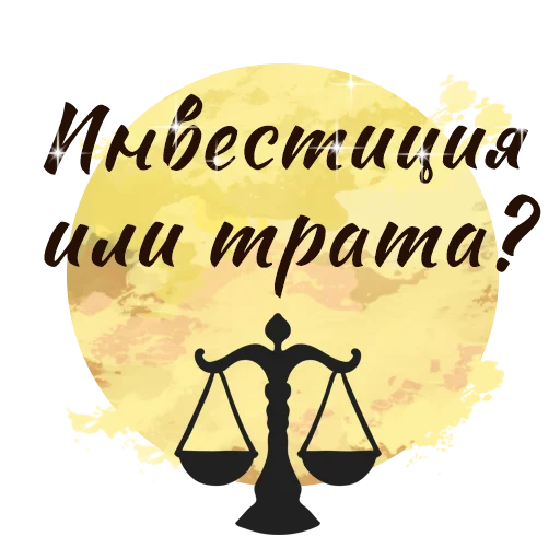 Telegram stiker «ЗЯ» ⚖️