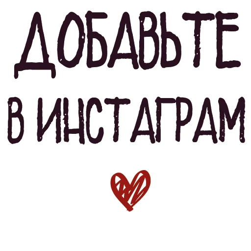 Telegram Sticker «ЗЯ» ❤️