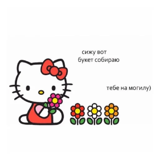 hello kitty sticker 😄