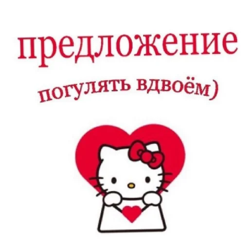 Telegram stiker «hello kitty» 😄