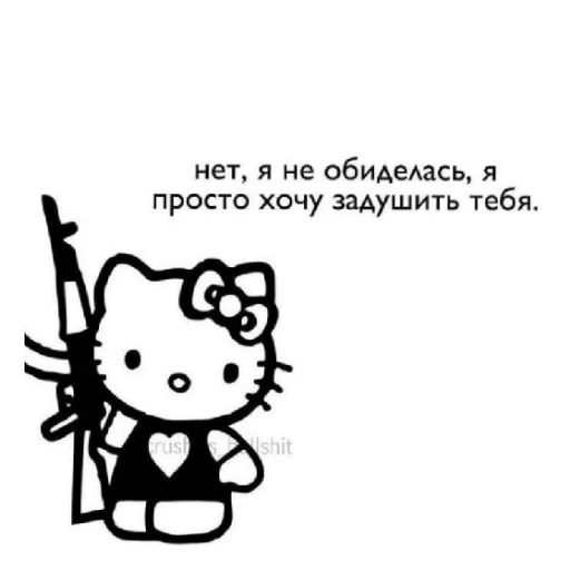 Telegram stiker «hello kitty» 🥵