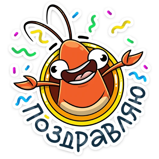 Telegram Sticker «Shrimp» ?