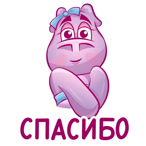 Telegram stiker «Бегемот Сяма» 🙏