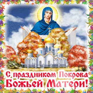 Стікер Holidays in October ⛪