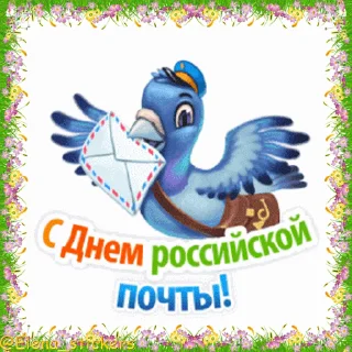 Праздники в июле  sticker ✉️