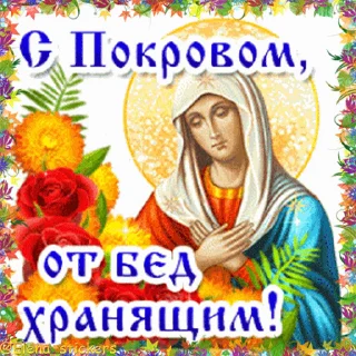 Праздники октября emoji ⛪️