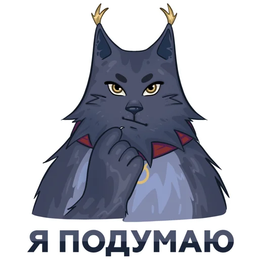 Holy Cat emoji 🤔