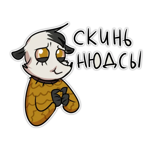 Telegram stiker «Опоссум» 🥺