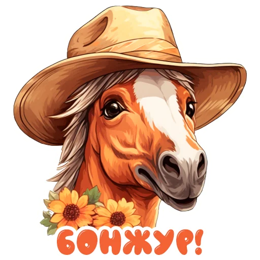 Horse Secrets emoji 👋