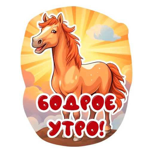 Horse Secrets stiker 🌞