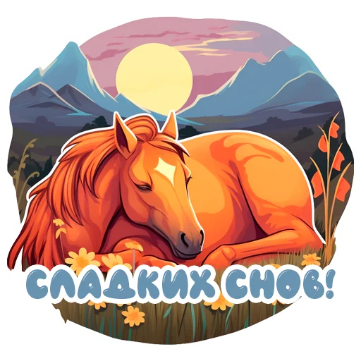 Horse Secrets emoji 🌛
