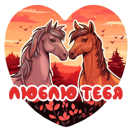 Horse Secrets emoji 🥰