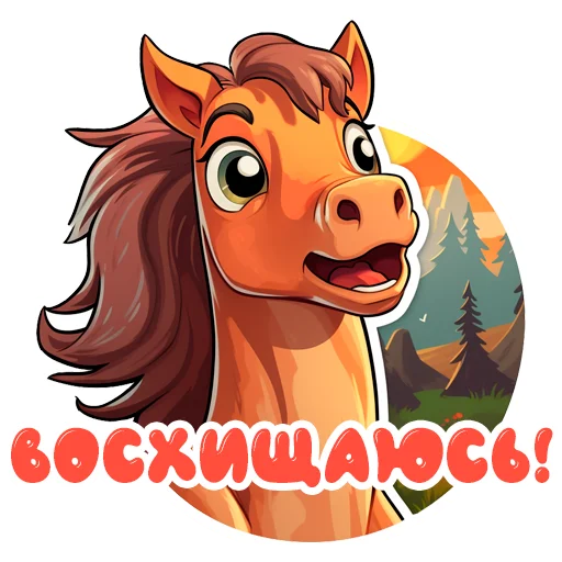 Horse Secrets emoji 🤗