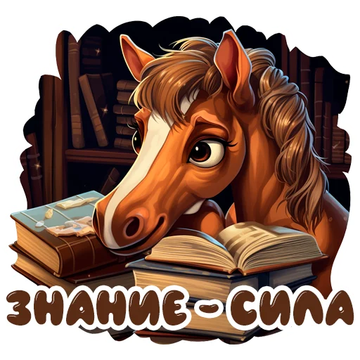 Horse Secrets emoji 🦉