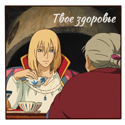 Стікер Howls moving castle ☕️