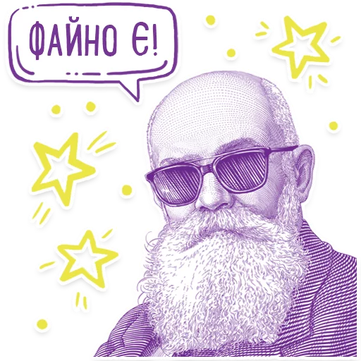 Telegram stickers Hrushevsky_Multiplex