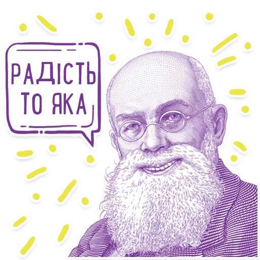 Telegram stiker «Hrushevsky_Multiplex» 😊