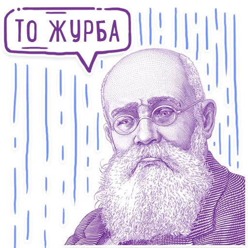 Telegram Sticker «Hrushevsky_Multiplex» 😢
