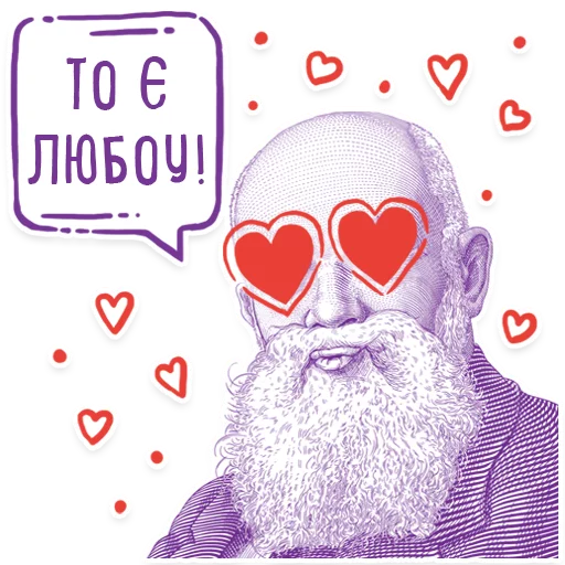 Telegram Sticker «Hrushevsky_Multiplex» 😍