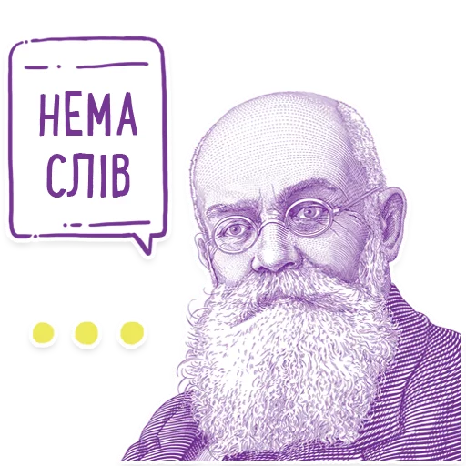 Telegram stiker «Hrushevsky_Multiplex» 🤐