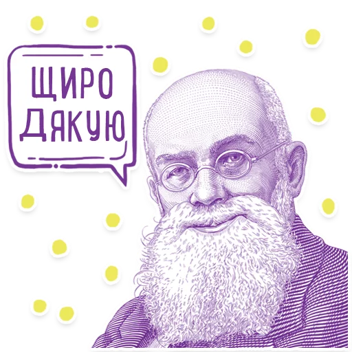 Telegram Sticker «Hrushevsky_Multiplex» ☺️