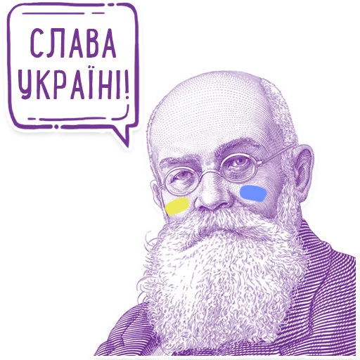 Hrushevsky_Multiplex stiker 💛