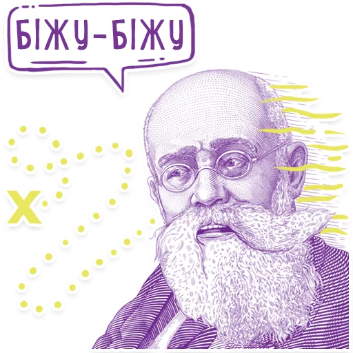 Hrushevsky_Multiplex stiker ⏰