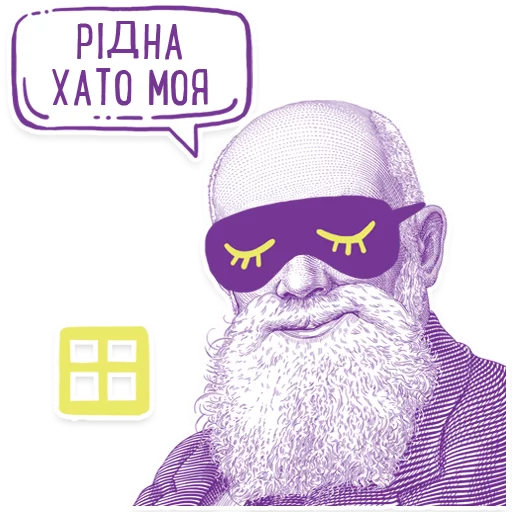 Telegram stiker «Hrushevsky_Multiplex» 😴
