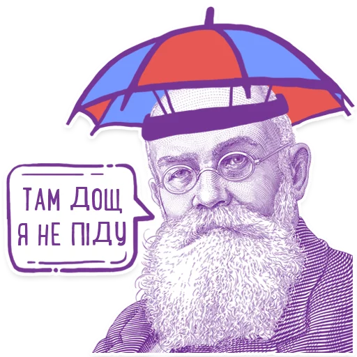 Hrushevsky_Multiplex sticker 🙈