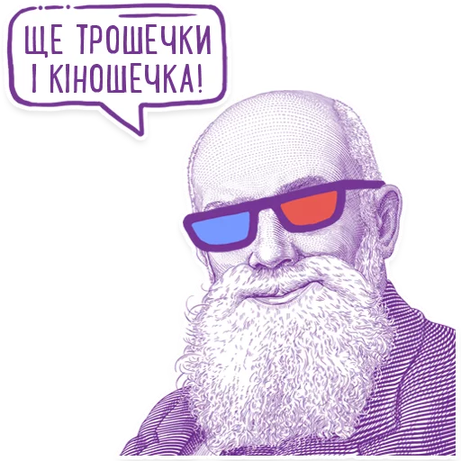 Telegram stiker «Hrushevsky_Multiplex» 🍿