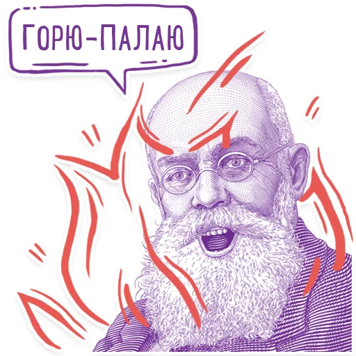Telegram stiker «Hrushevsky_Multiplex» 😡