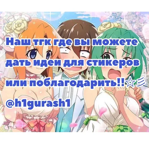 Telegram stiker «higurashi no naku koro ni» 🪅