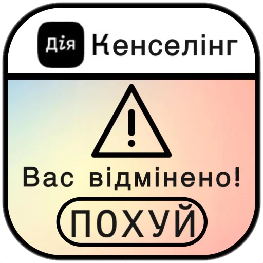 Telegram stiker «ҐАЇНІЧАКІЙО» 👎