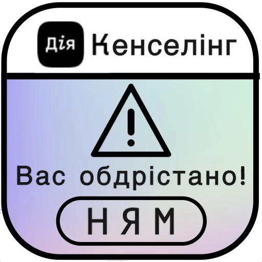 Telegram Sticker «ҐАЇНІЧАКІЙО» 💩