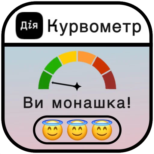 ҐАЇНІЧАКІЙО emoji 😇
